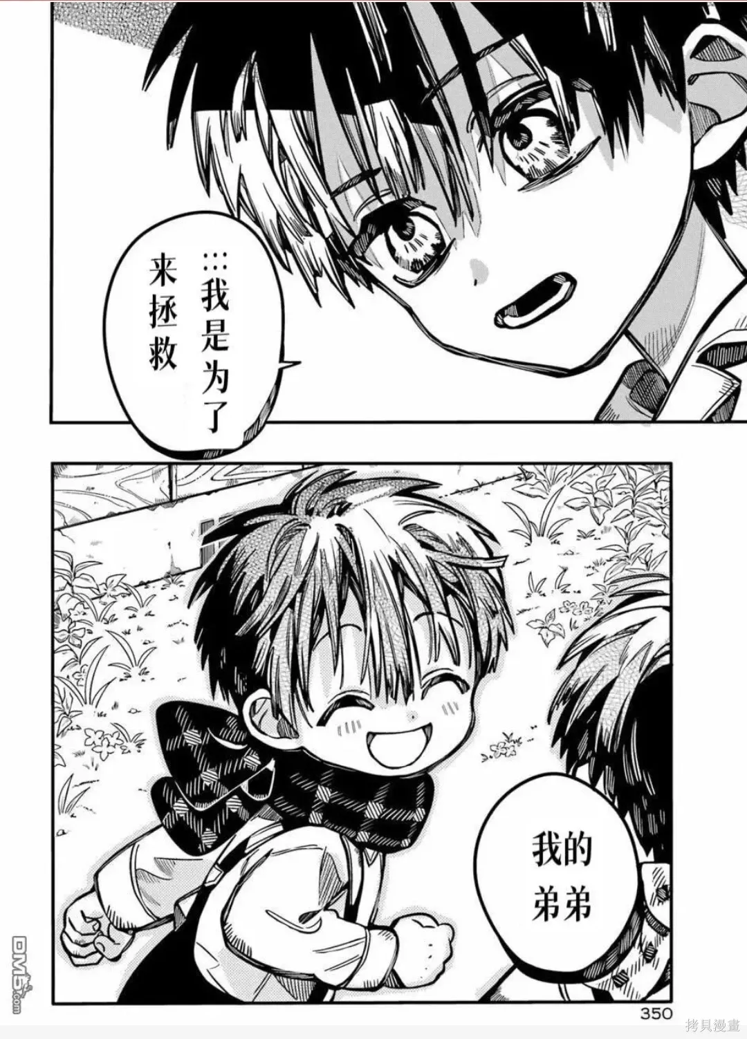 第129话 第24页