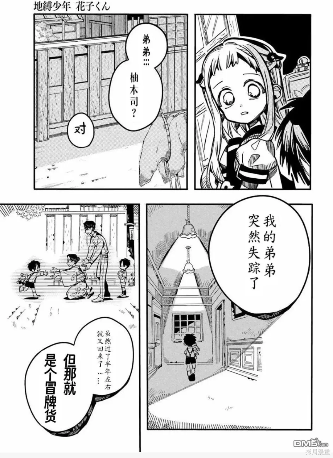 第129话 第25页