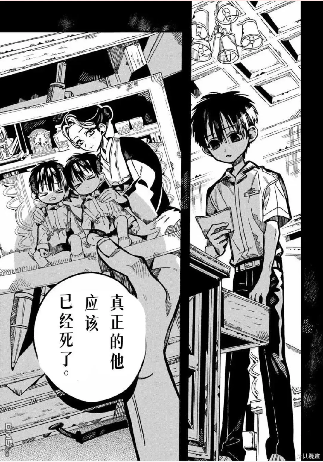 第129话 第27页