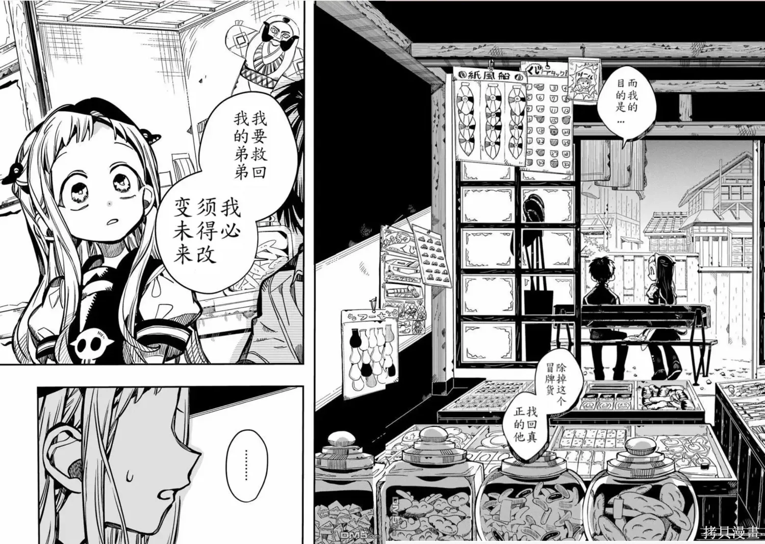 第129话 第28页