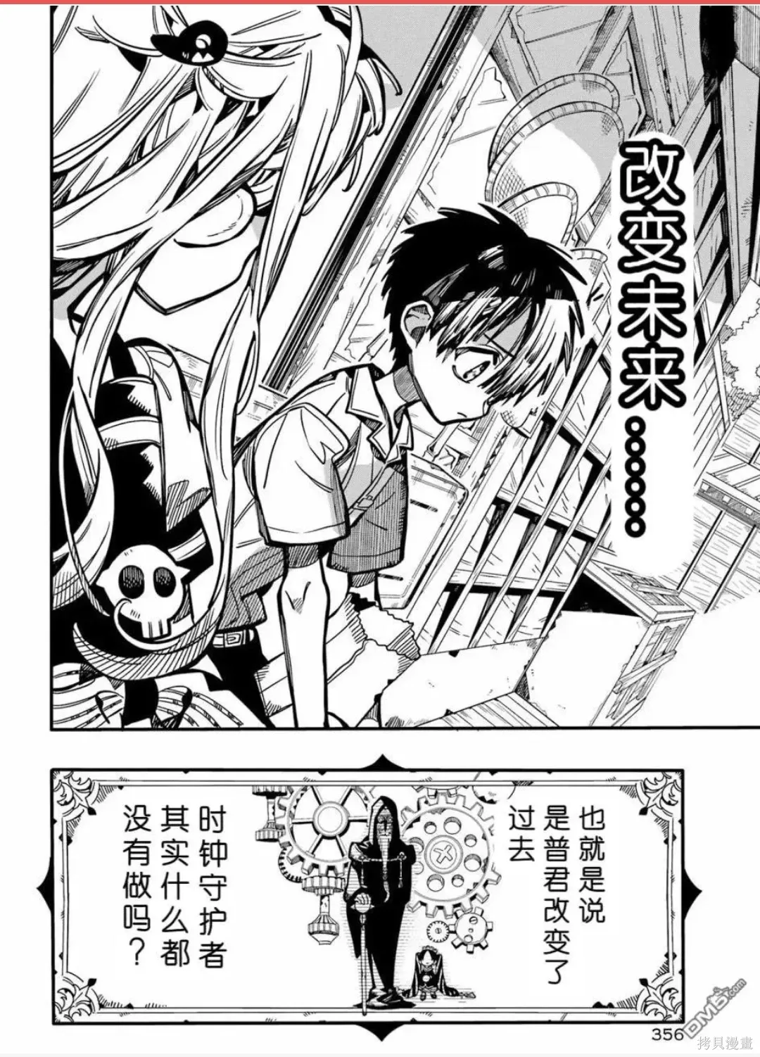 第129话 第29页