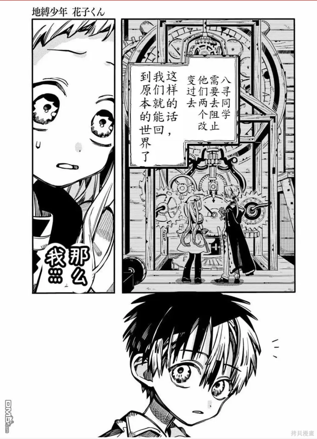 第129话 第30页