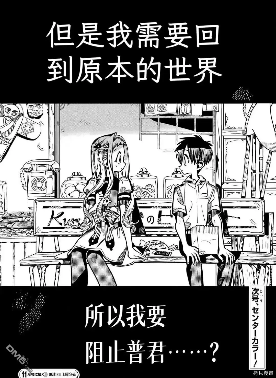 第129话 第31页