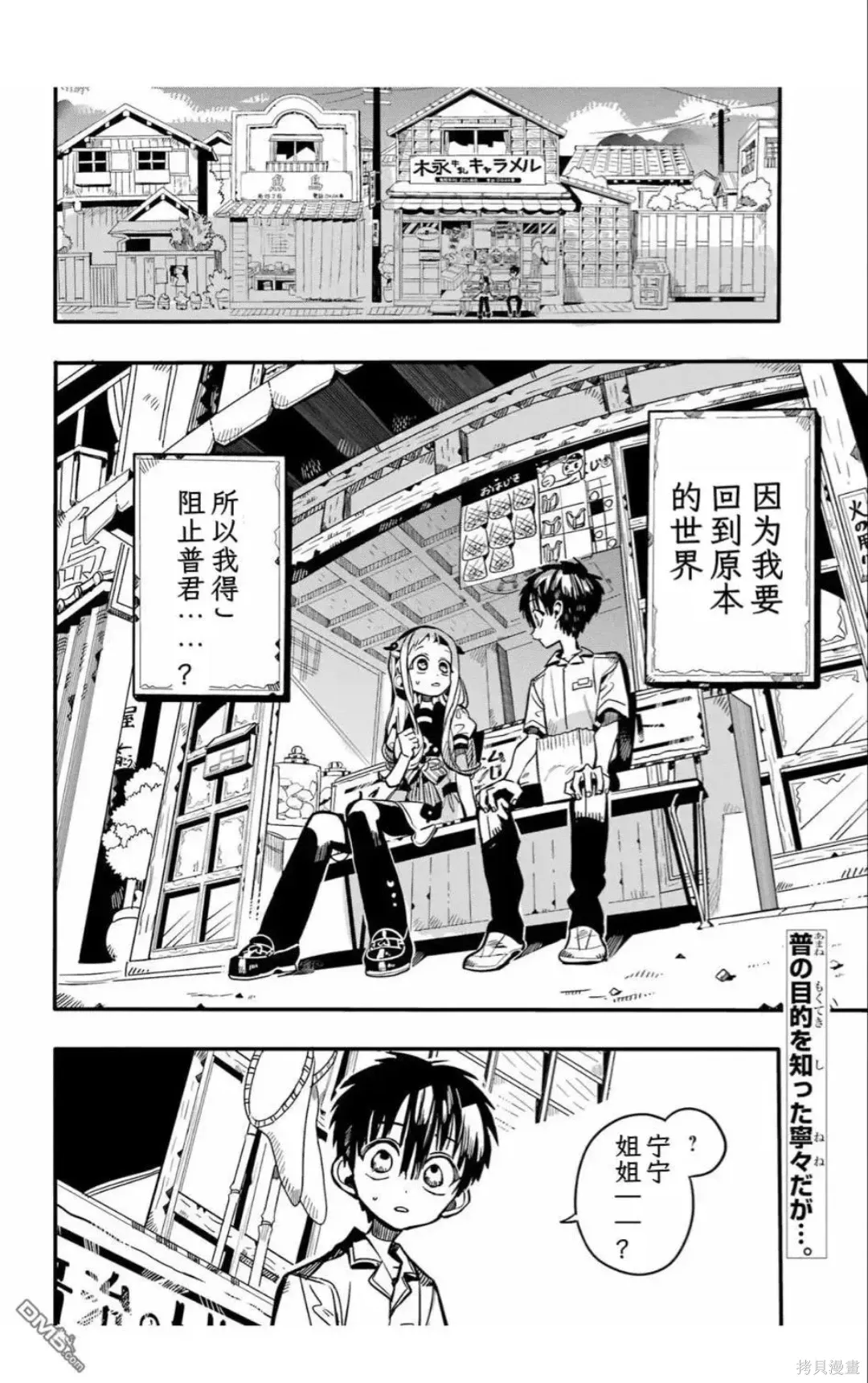 第130话 第1页