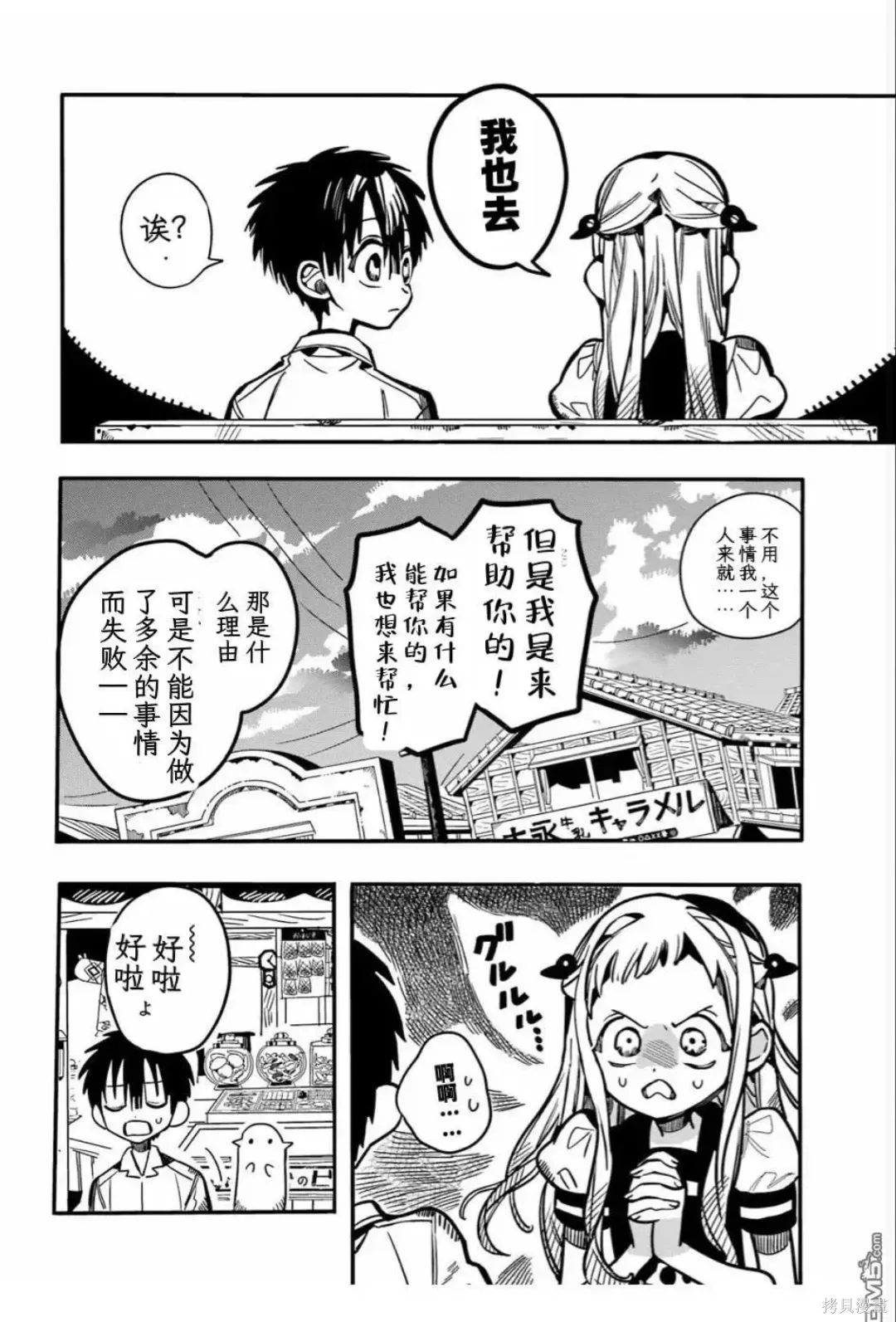 第130话 第3页