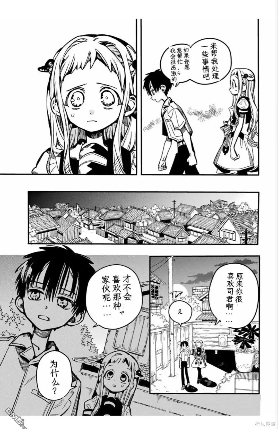 第130话 第4页