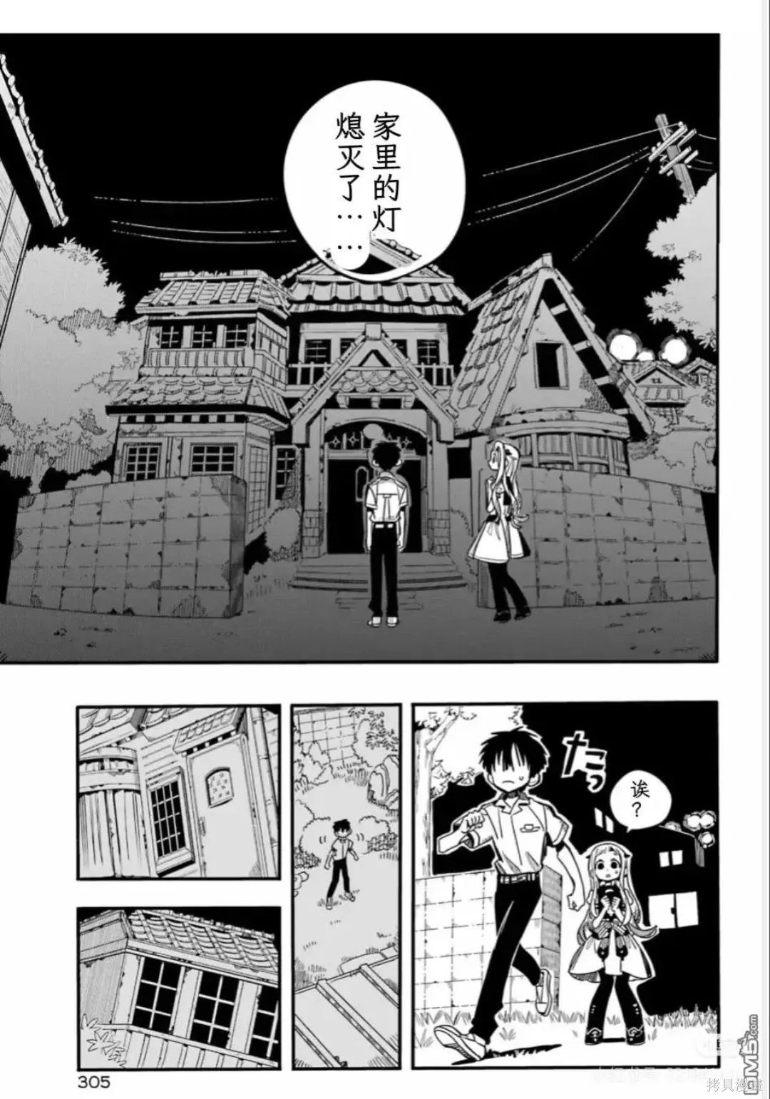 第130话 第6页