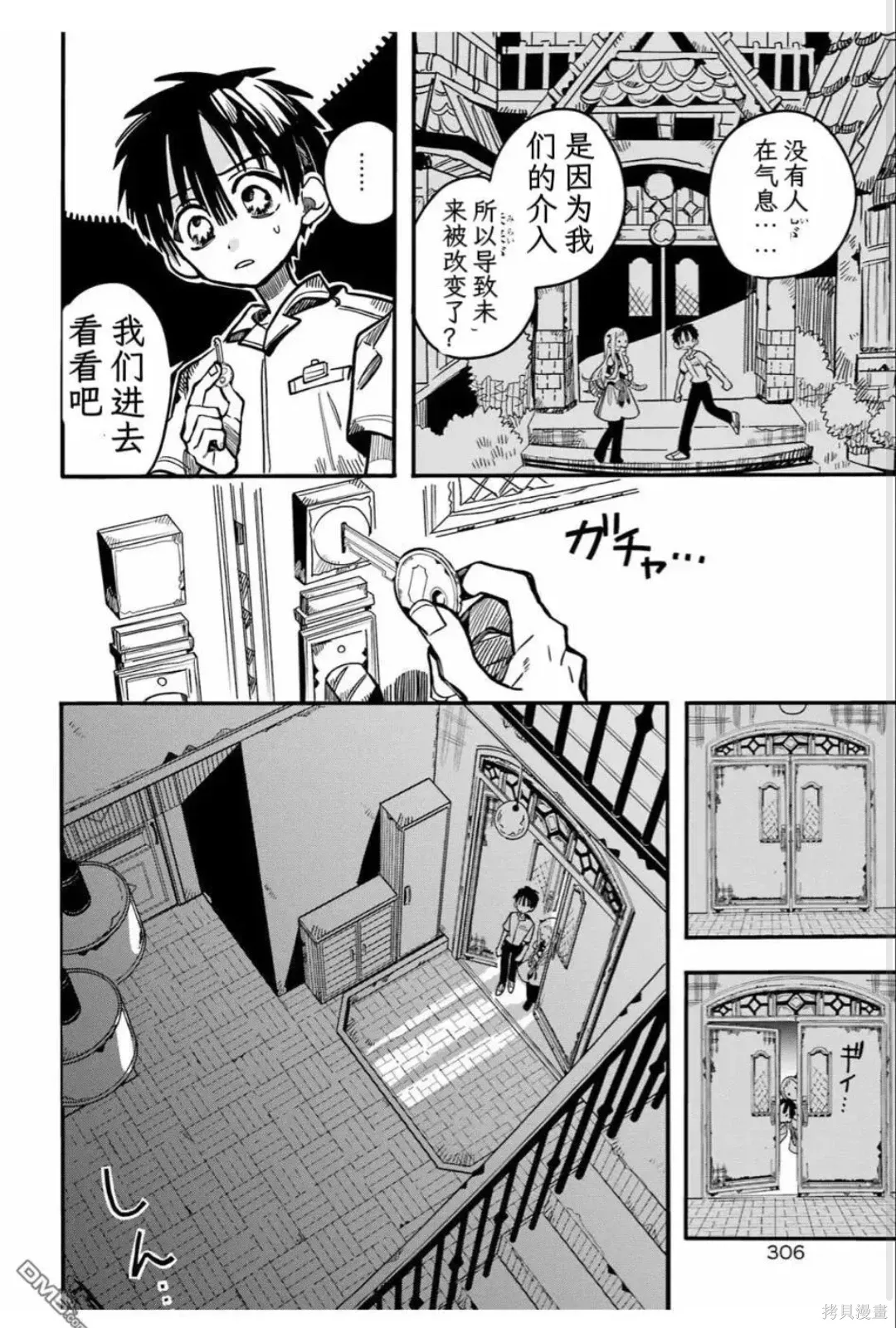 第130话 第7页
