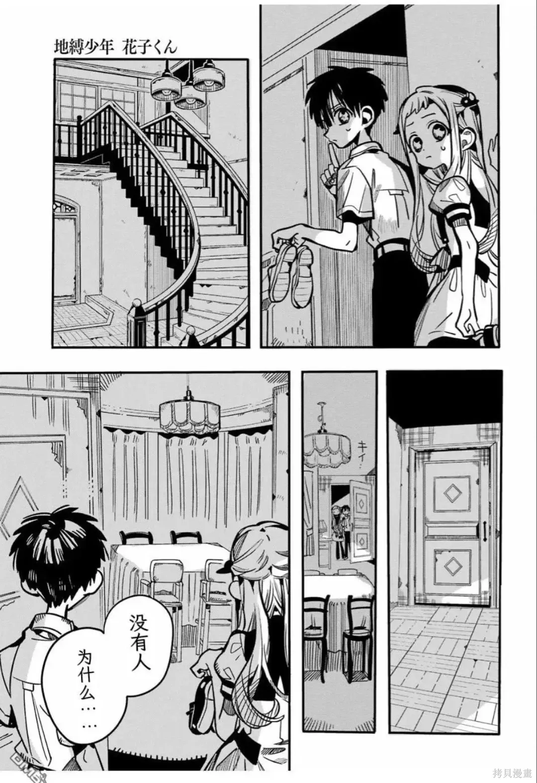 第130话 第8页