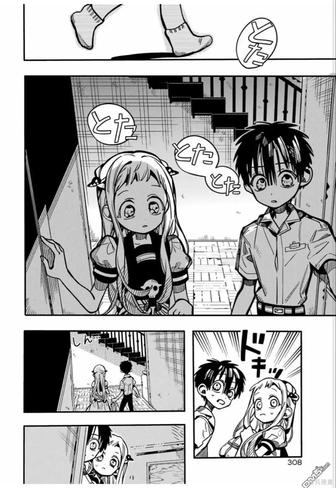 第130话 第9页