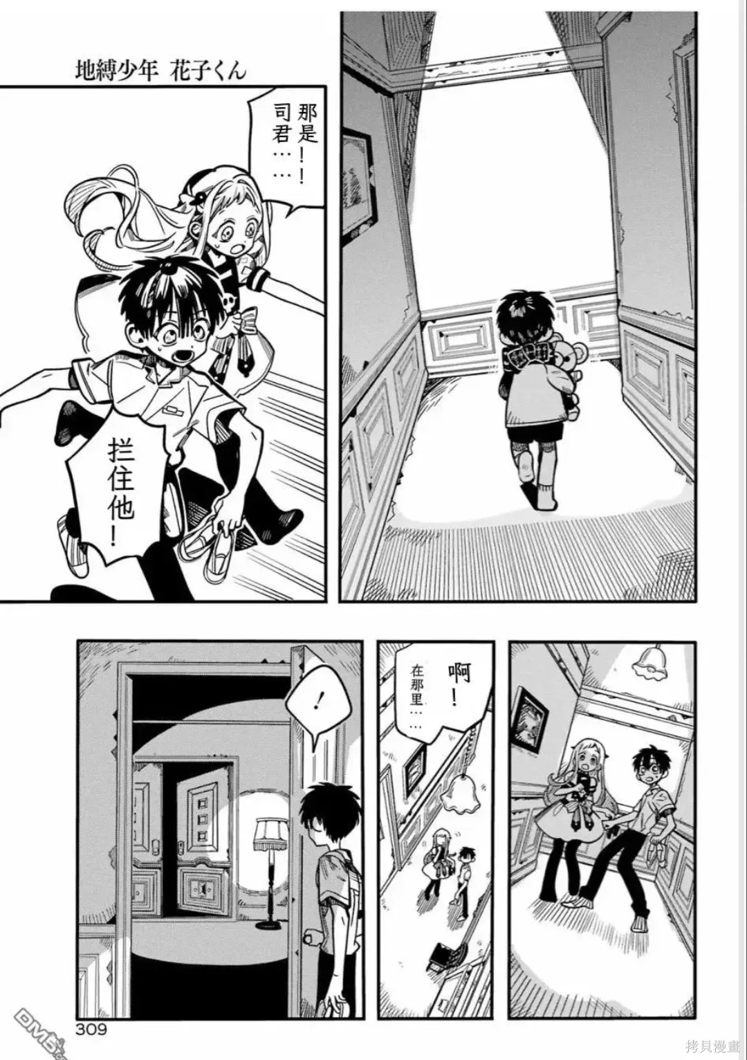 第130话 第10页
