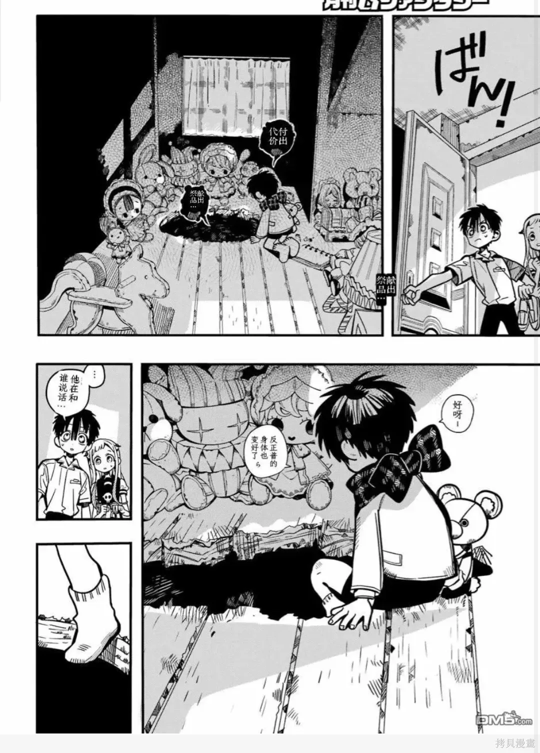 第130话 第11页