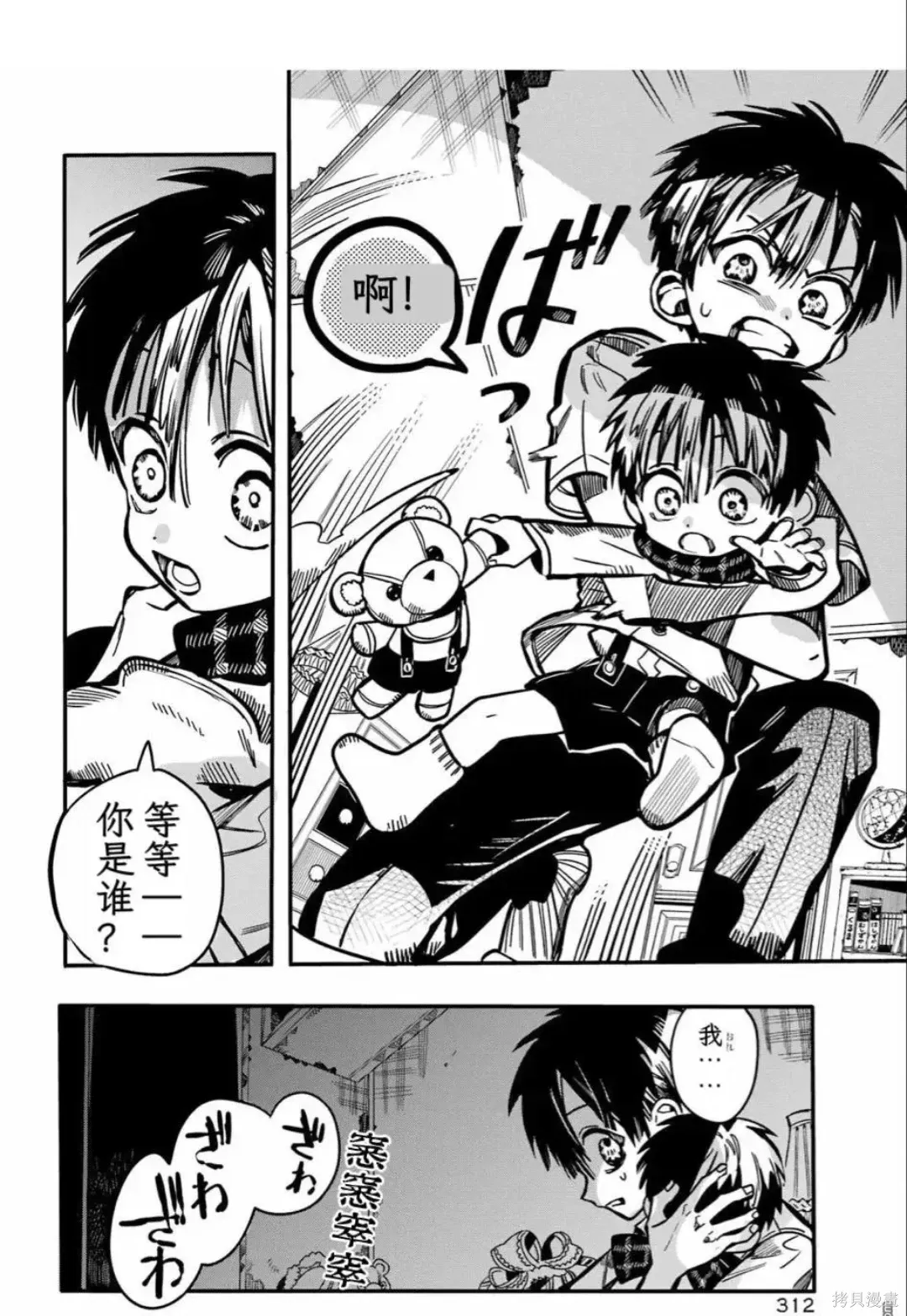 第130话 第13页