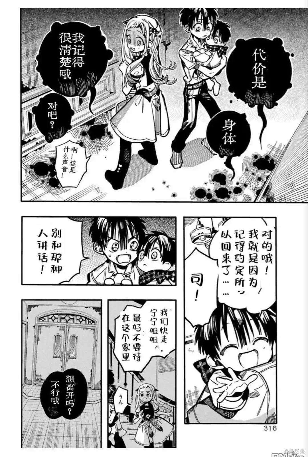 第130话 第17页