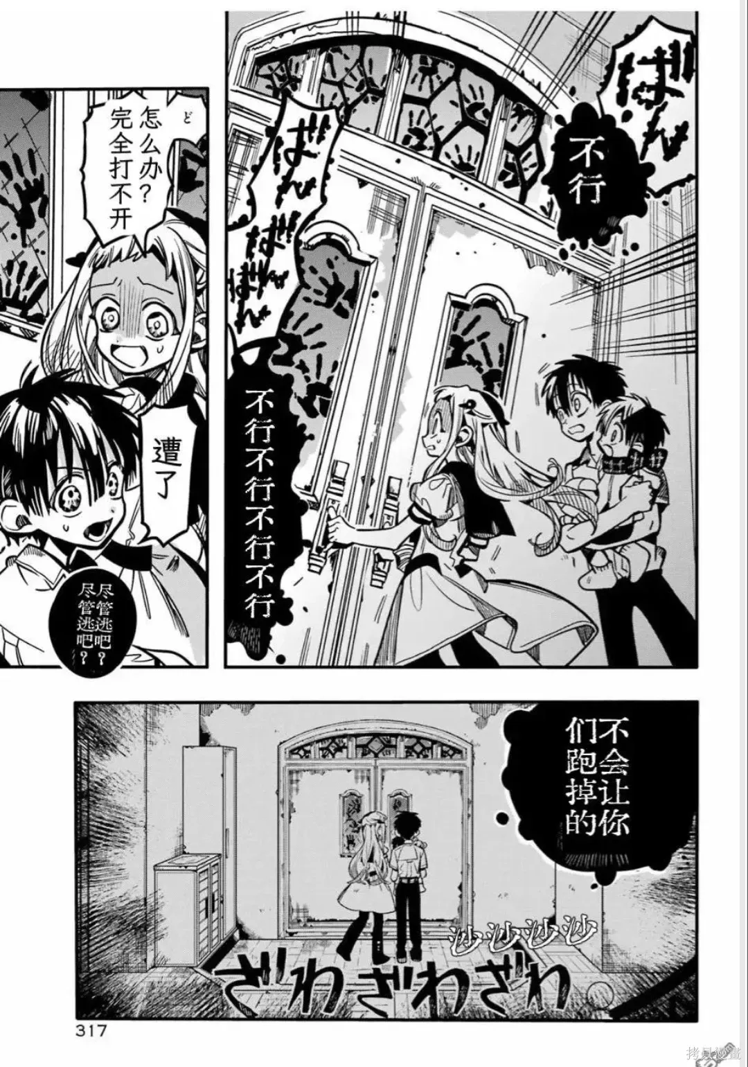 第130话 第18页