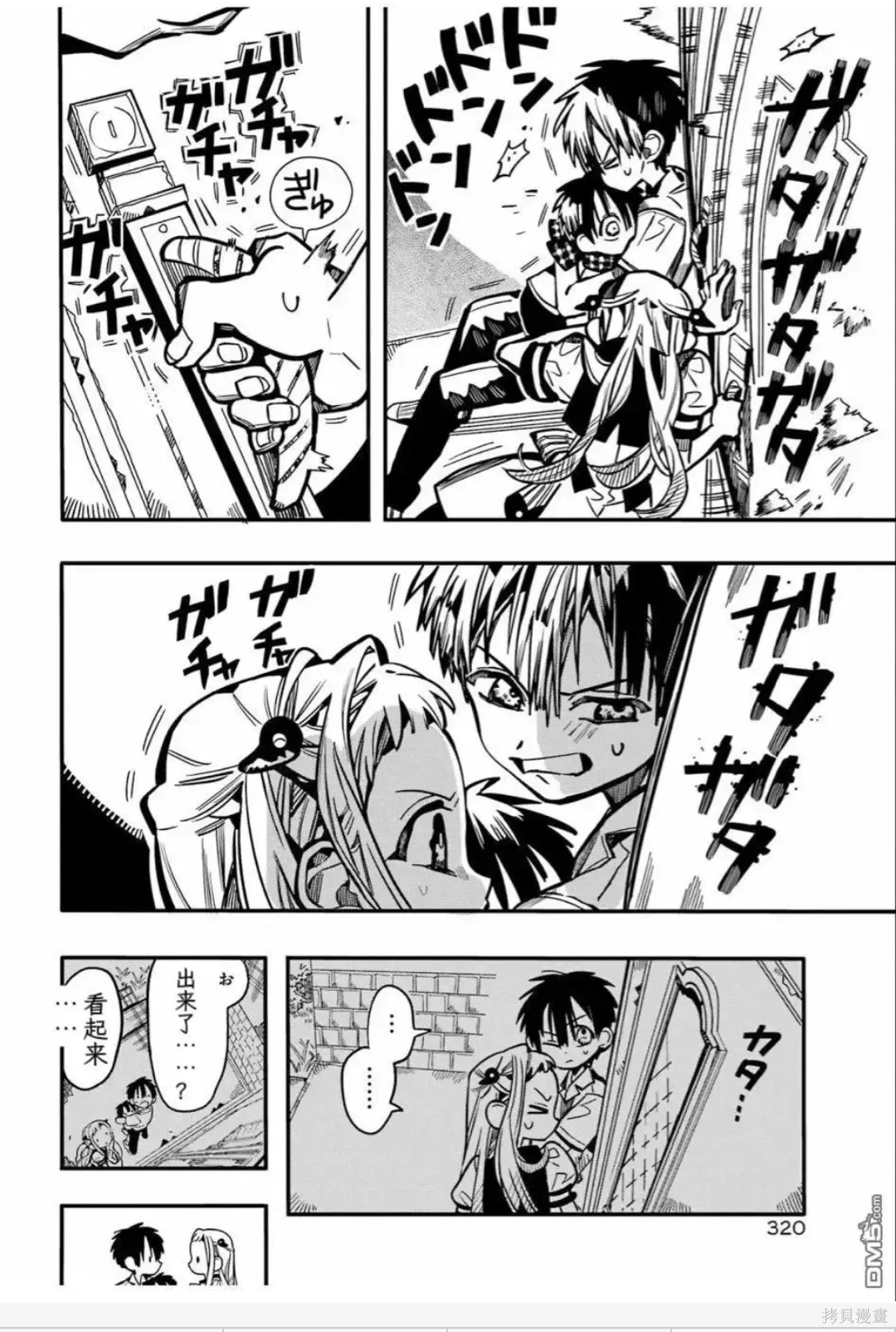 第130话 第21页