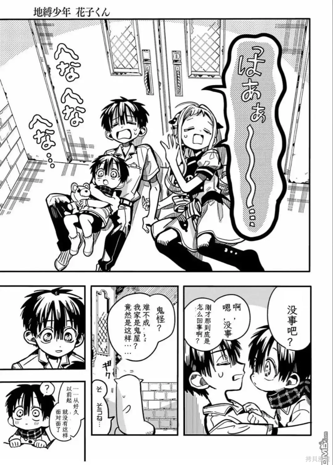 第130话 第22页