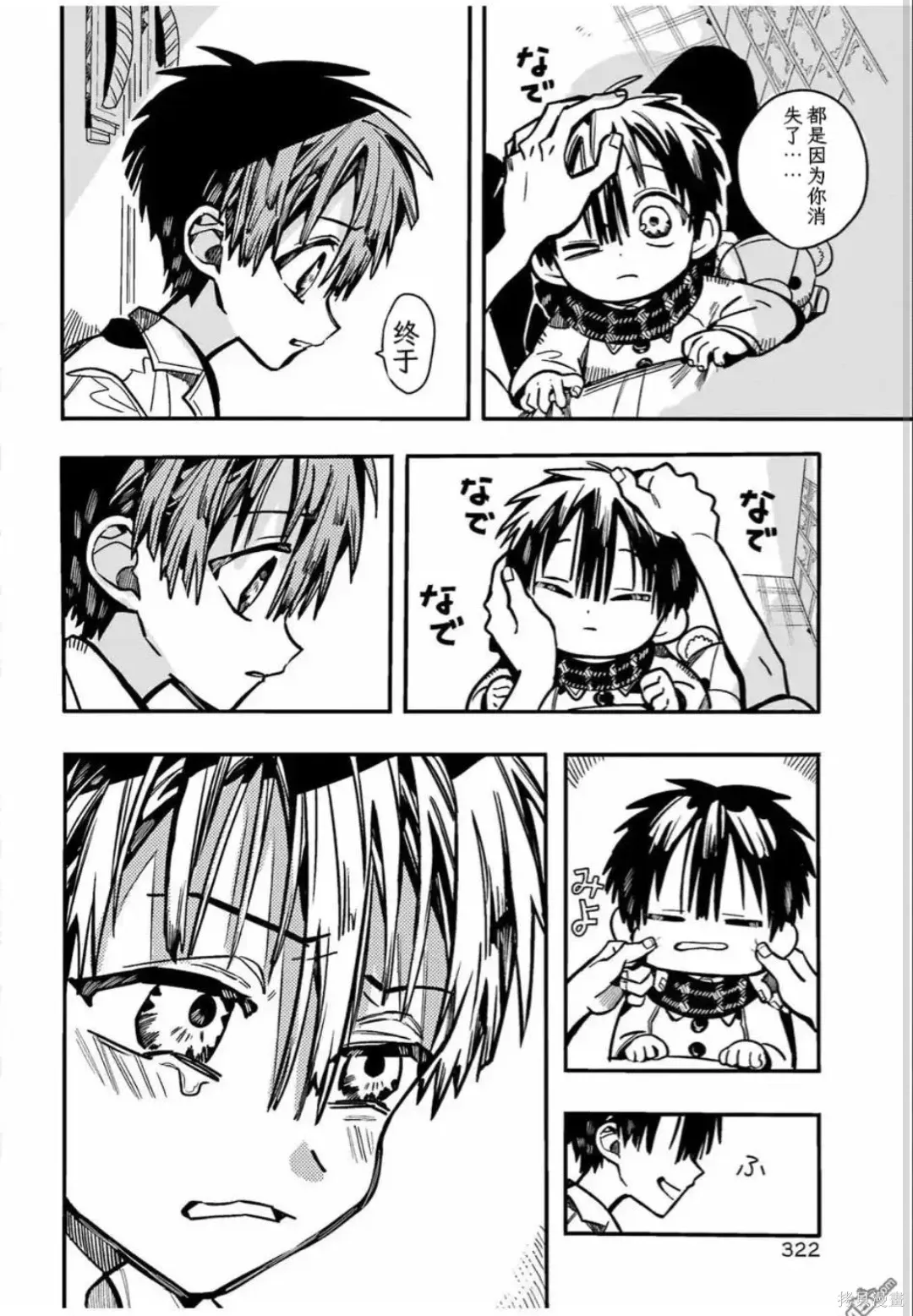 第130话 第23页