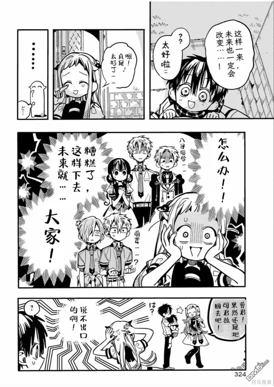 第130话 第25页