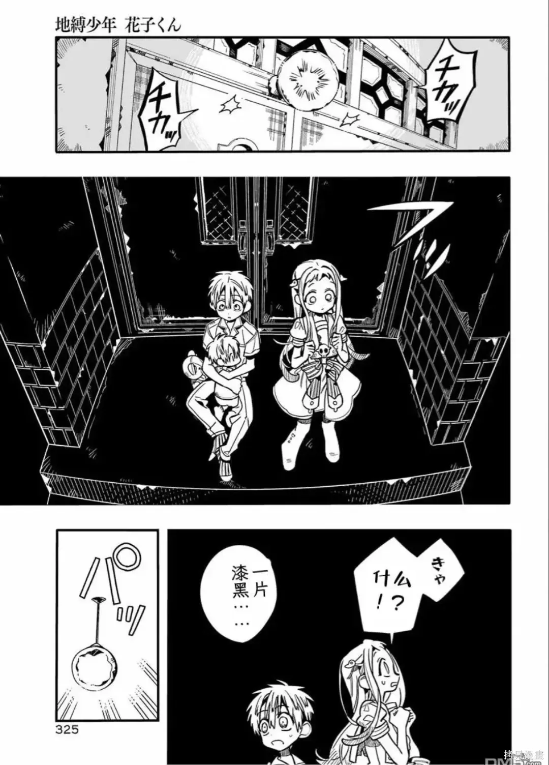 第130话 第26页