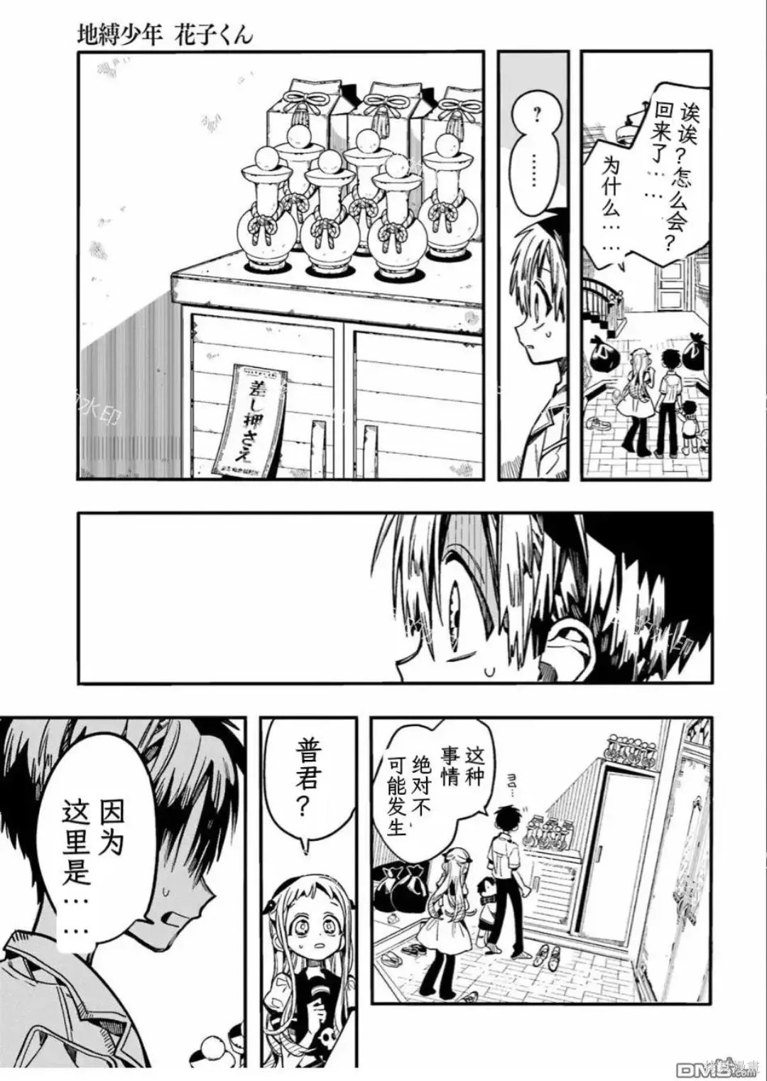 第130话 第28页