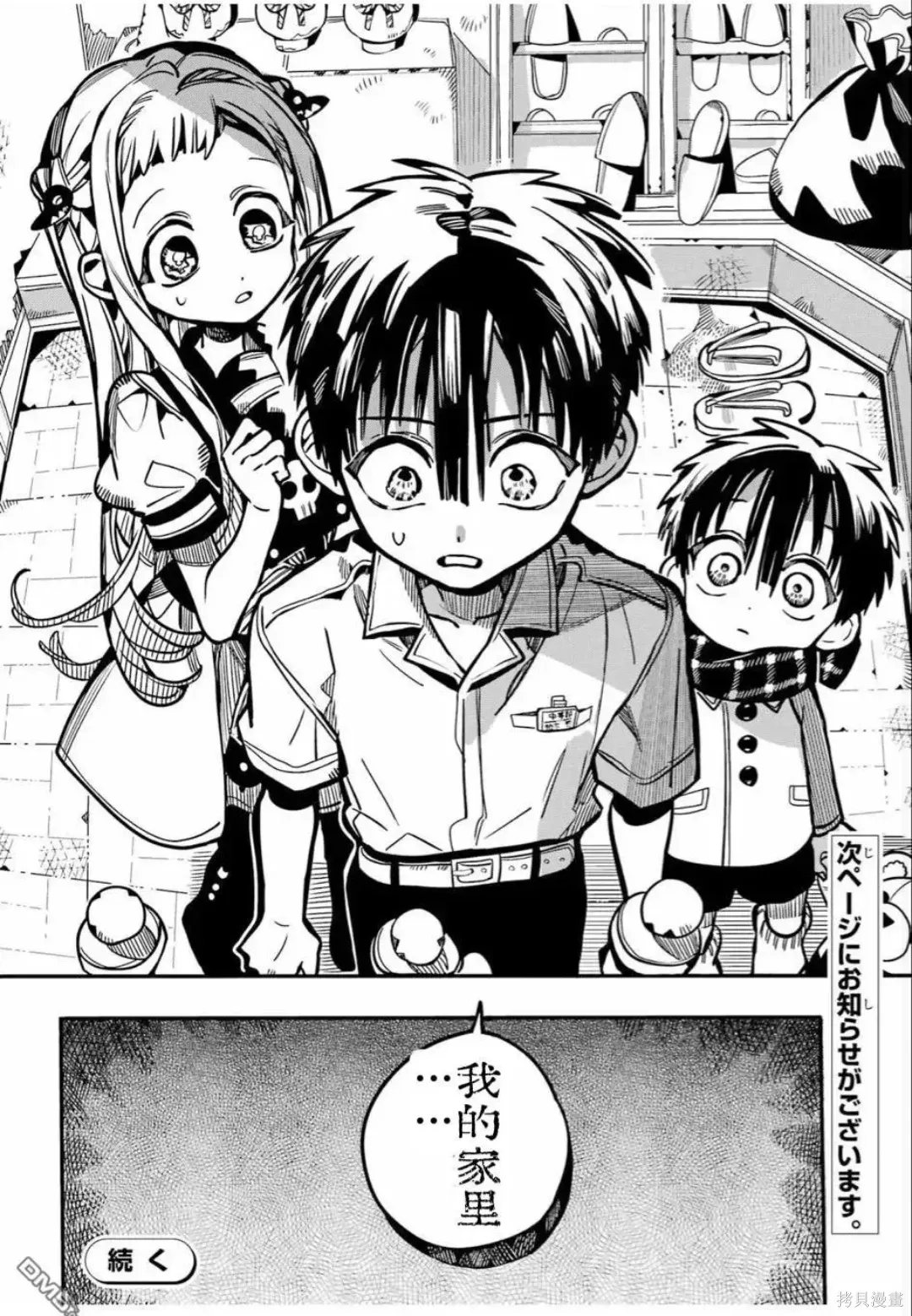 第130话 第29页