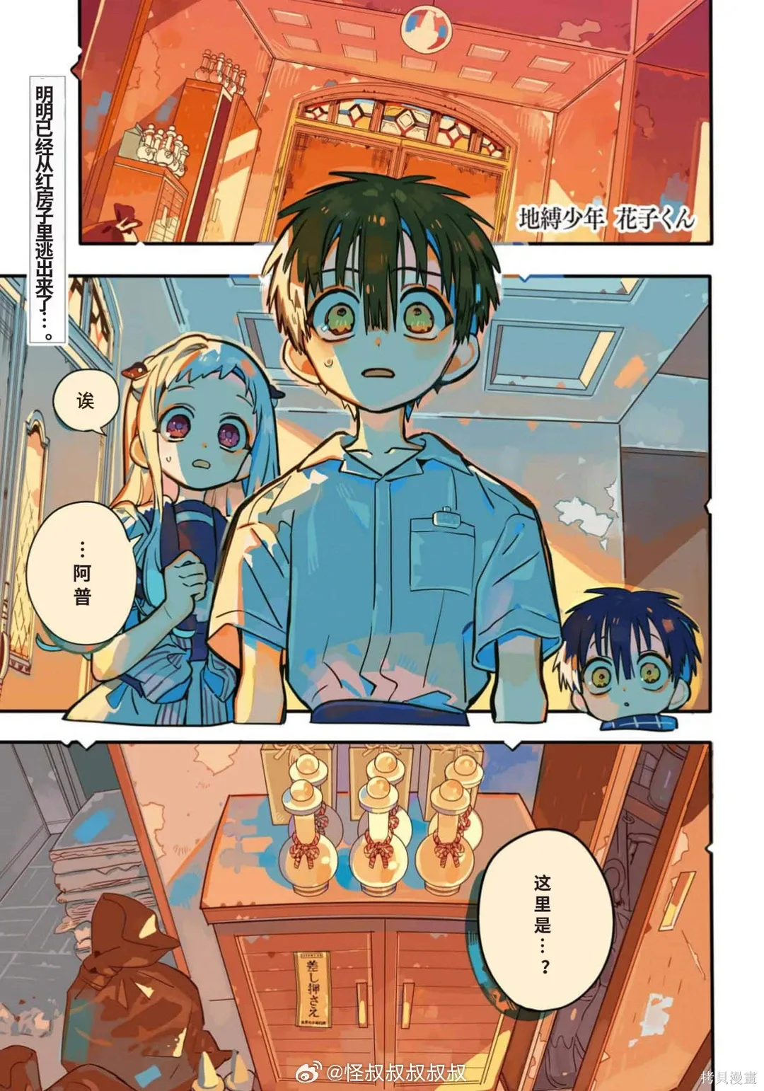 第131话 第1页