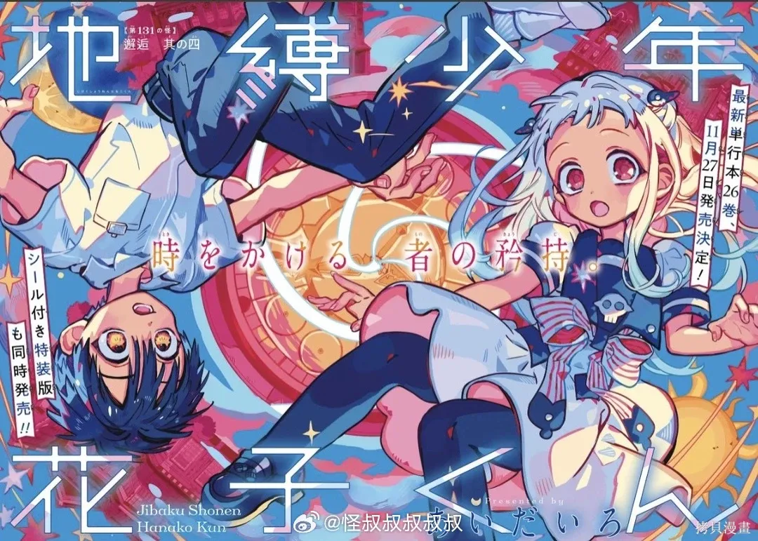 第131话 第2页