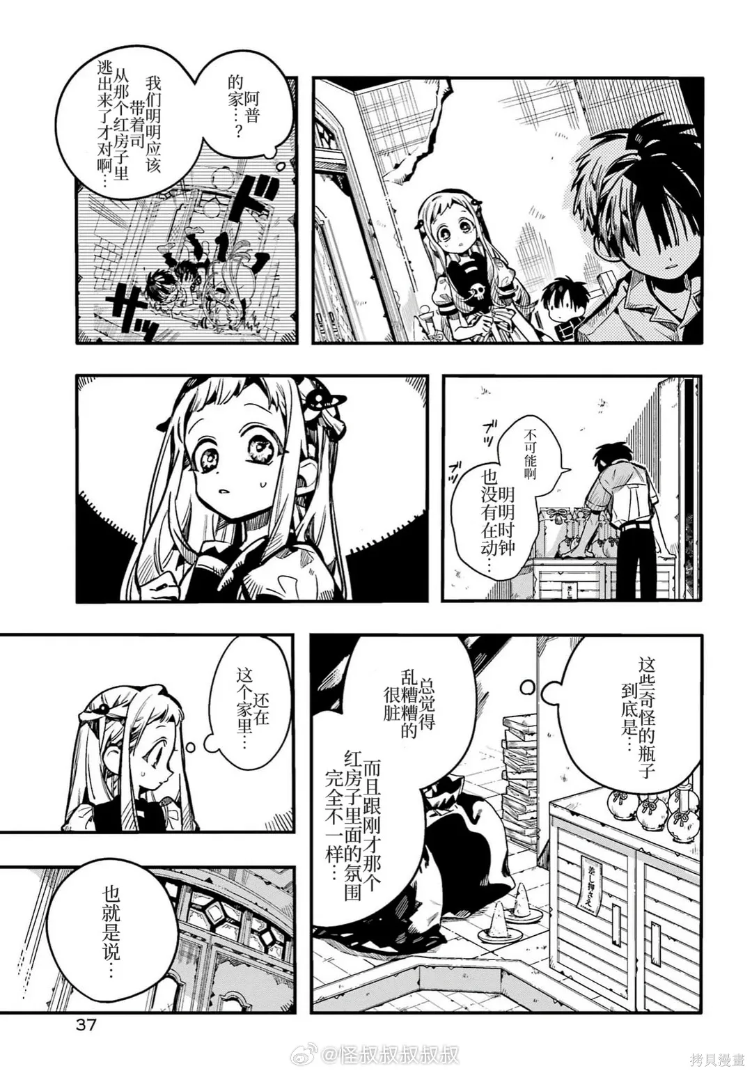 第131话 第4页