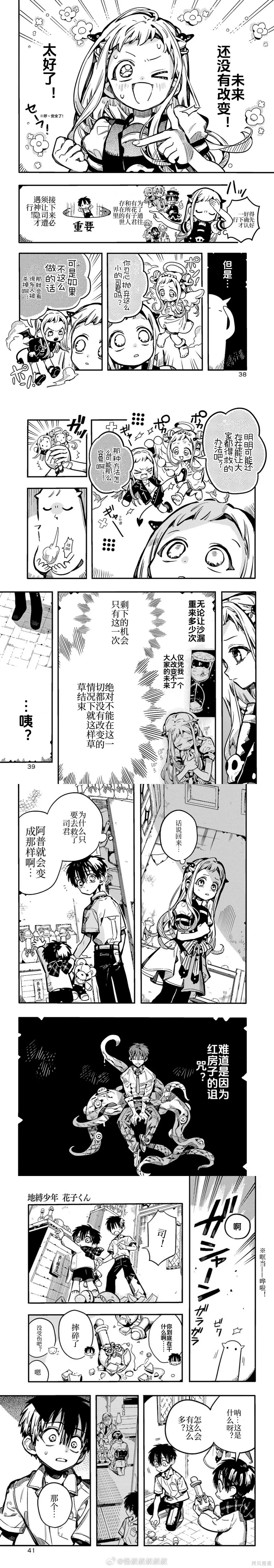 第131话 第5页