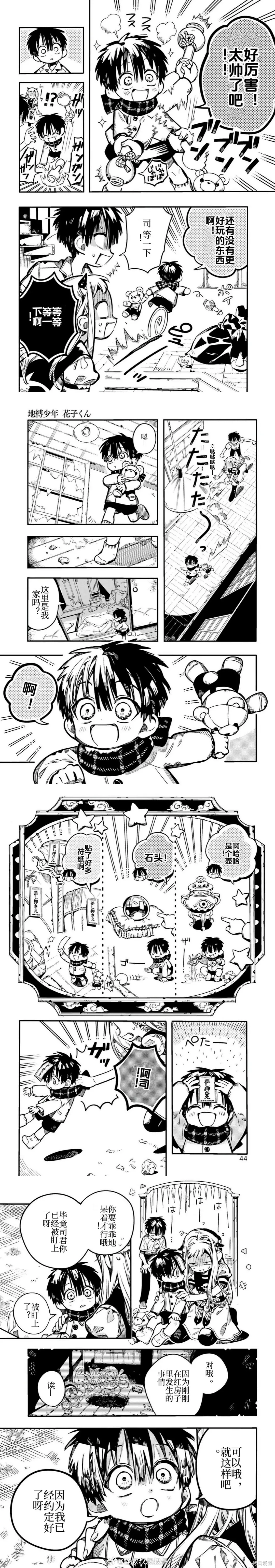 第131话 第6页