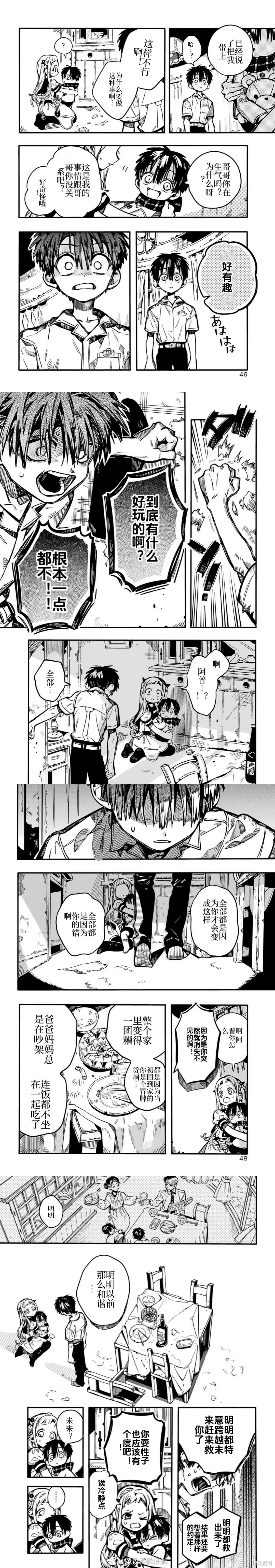 第131话 第7页