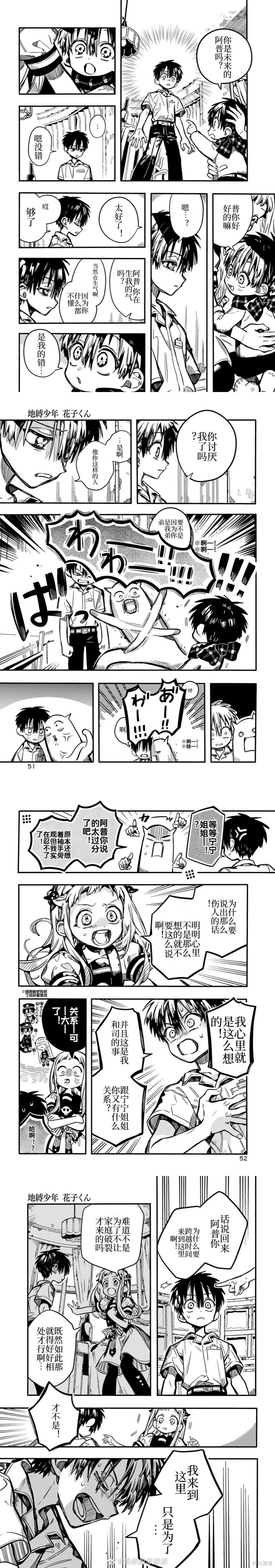 第131话 第8页