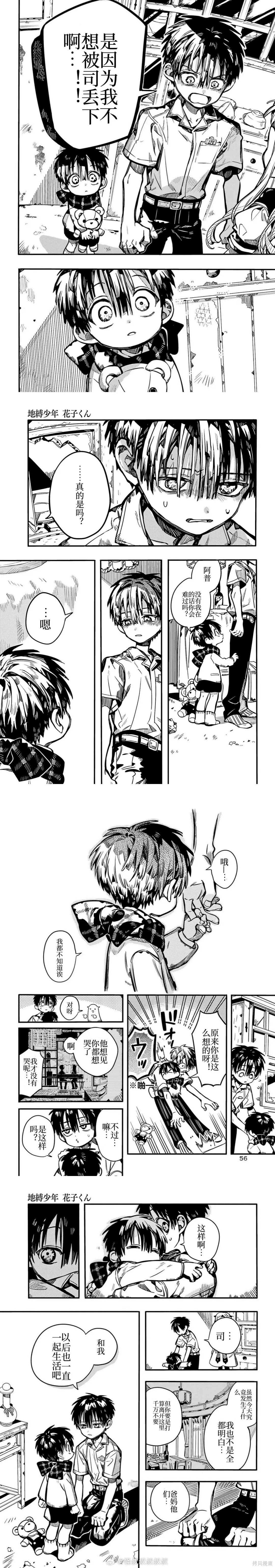 第131话 第9页