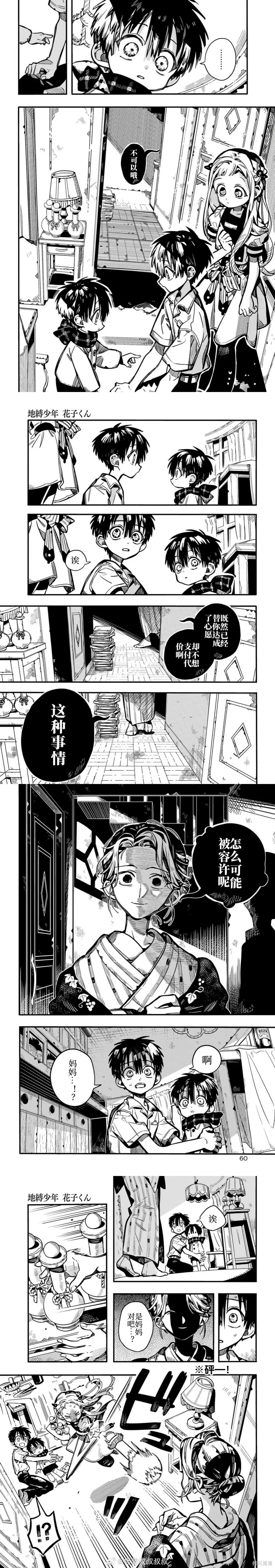 第131话 第10页