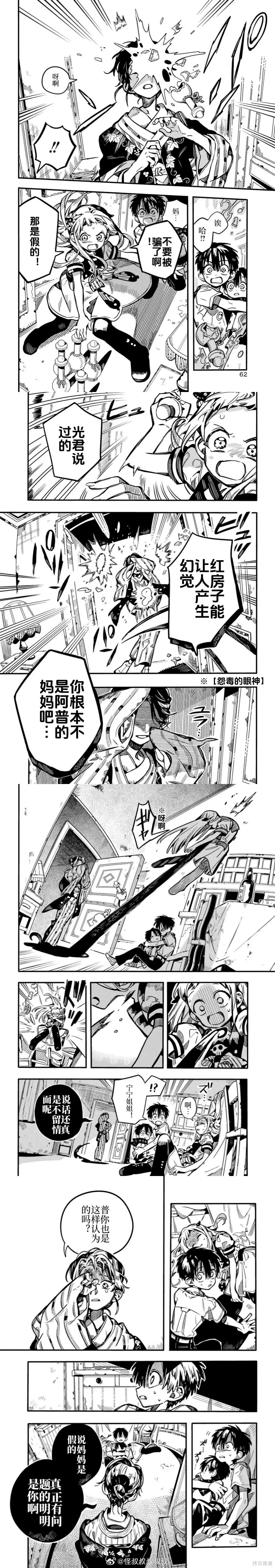 第131话 第11页