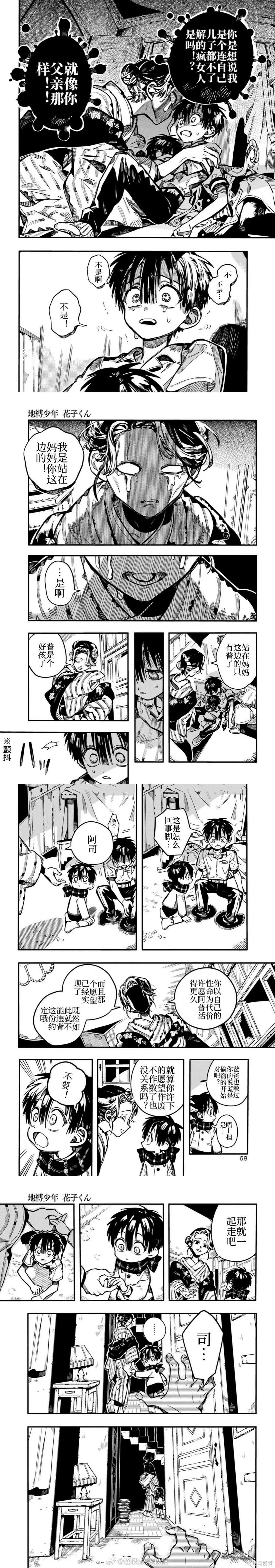第131话 第12页