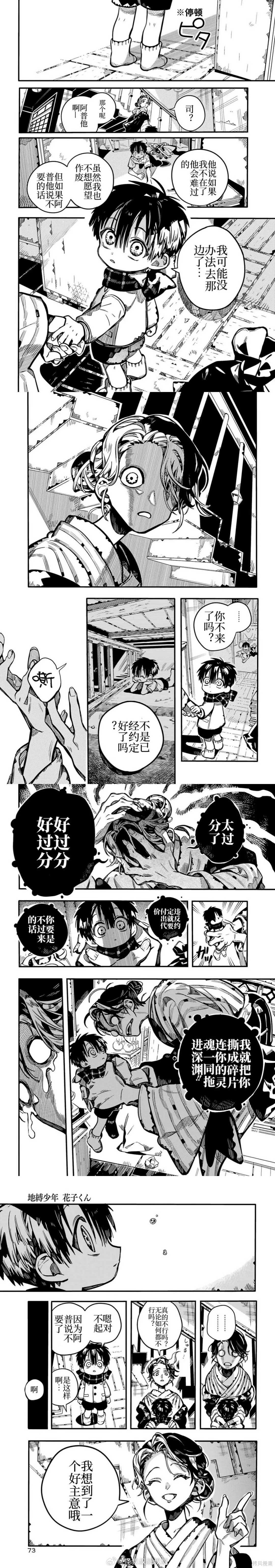 第131话 第13页