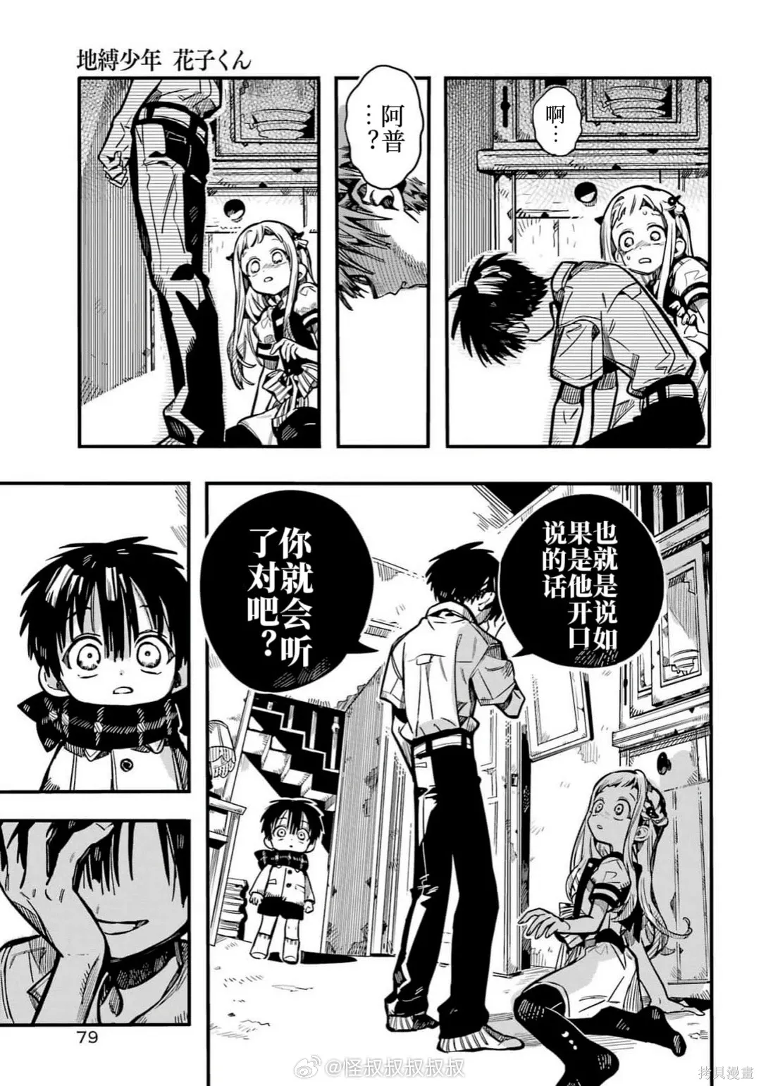 第131话 第16页