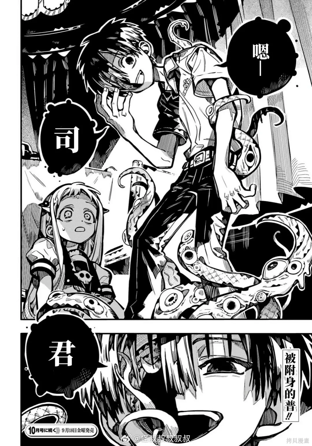 第131话 第17页