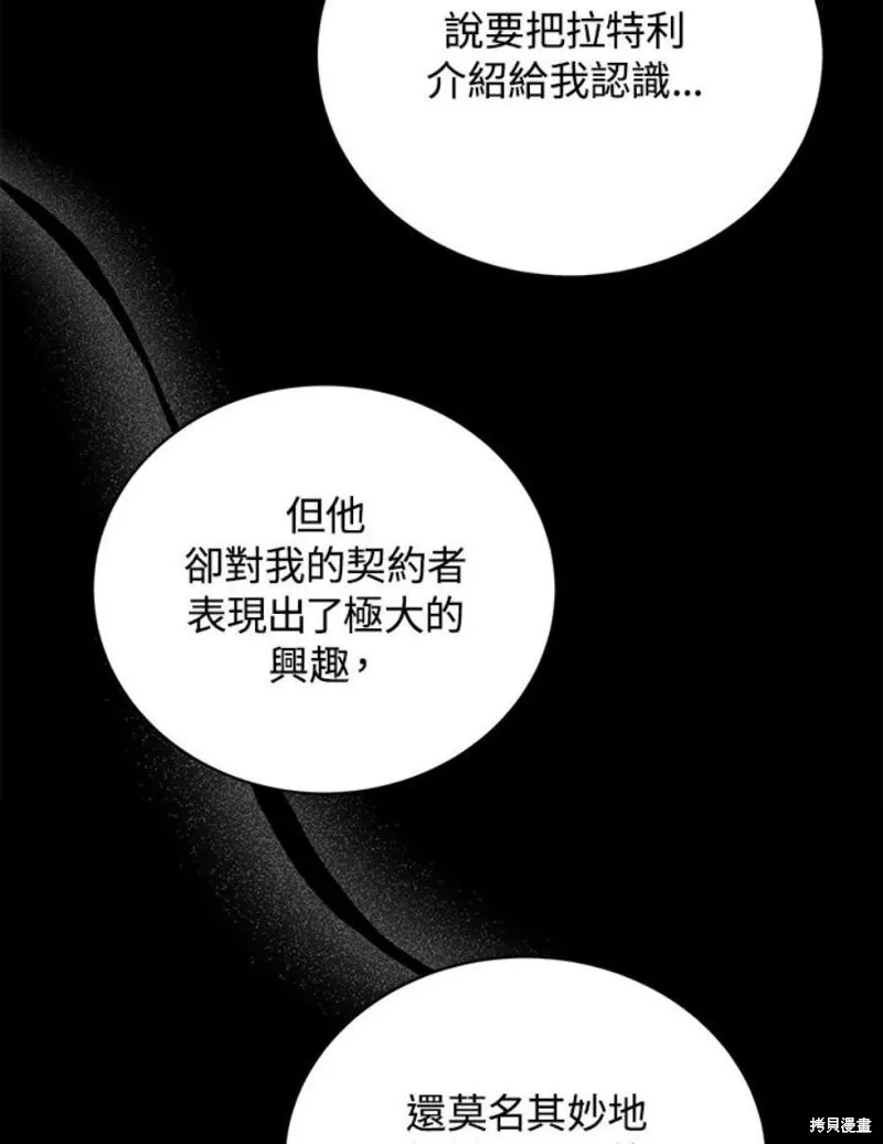 第50话 第76页