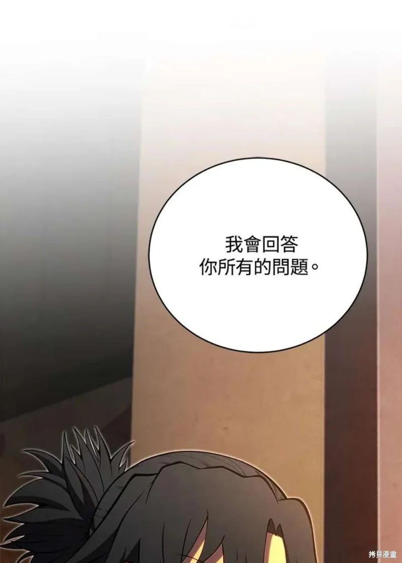 第47话 第32页