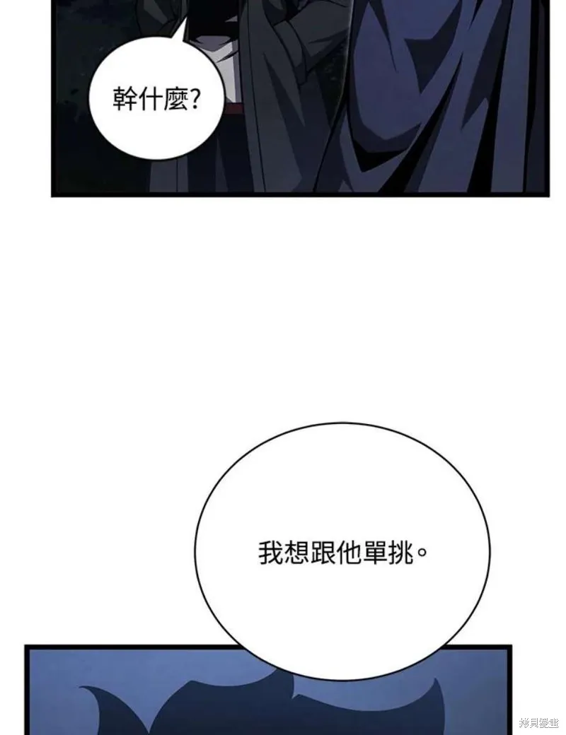 第43话 第32页