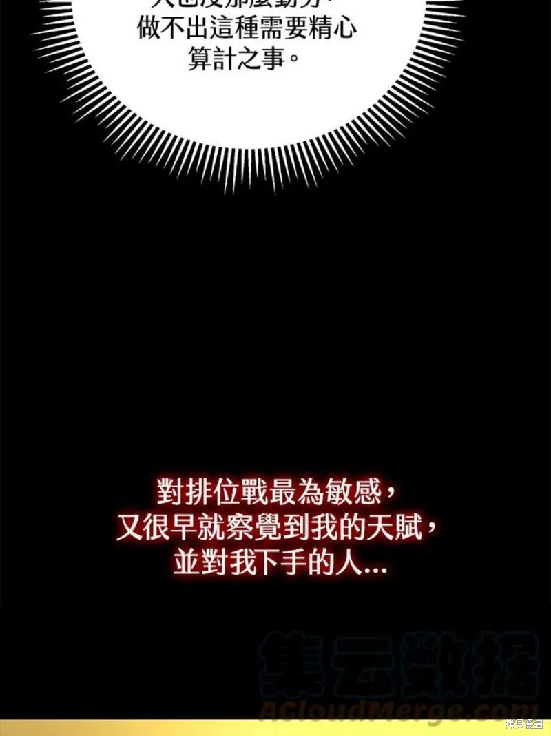 第45话 第53页