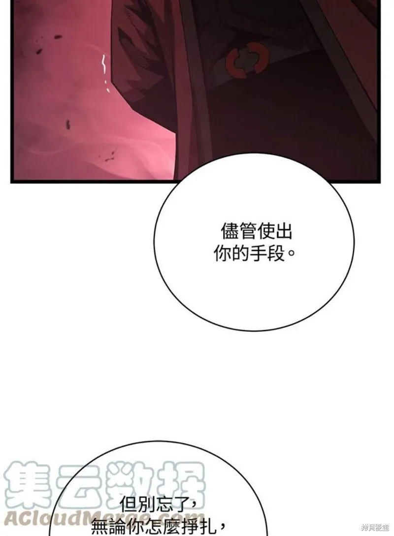 第42话 第53页