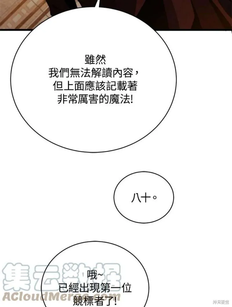 第41话 第53页