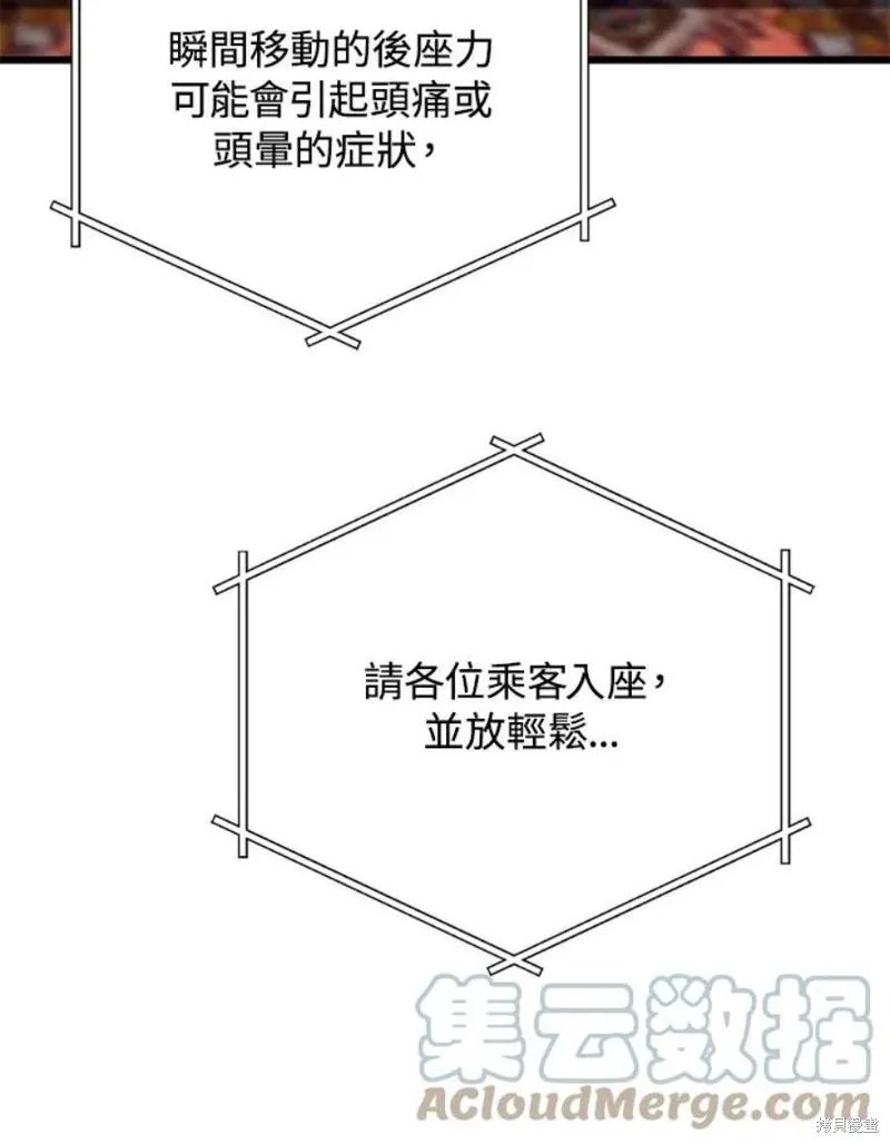 第39话 第53页