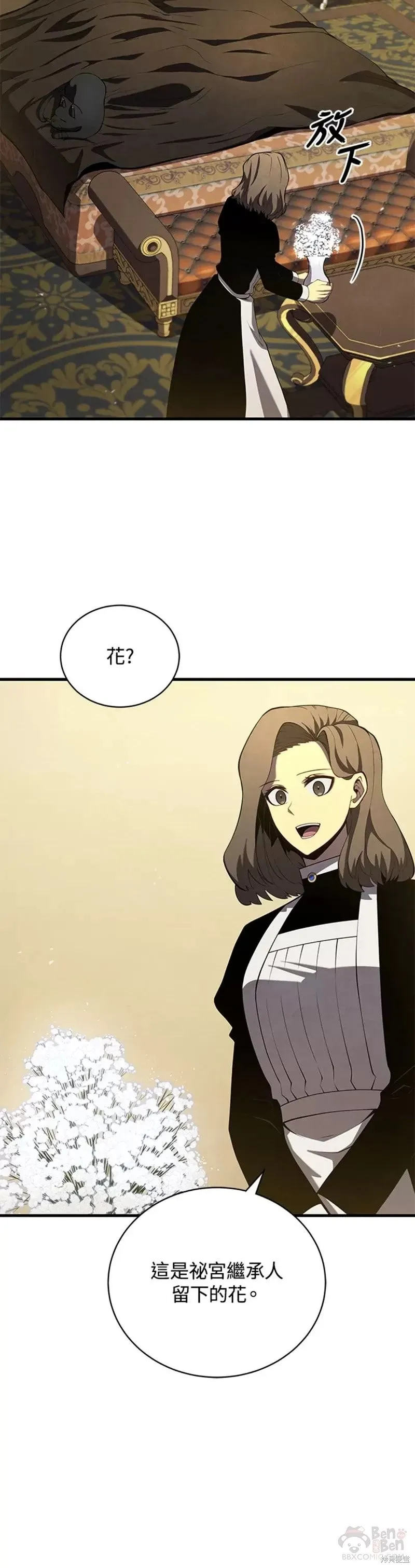 第37话 第28页