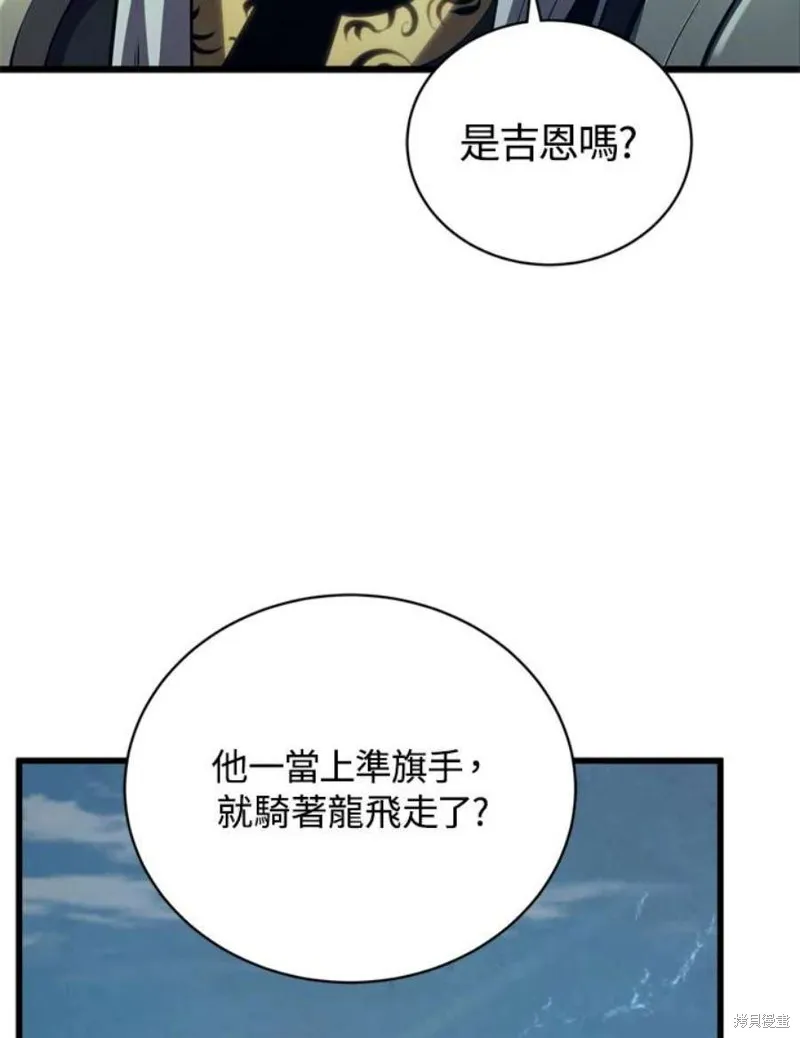第38话 第75页