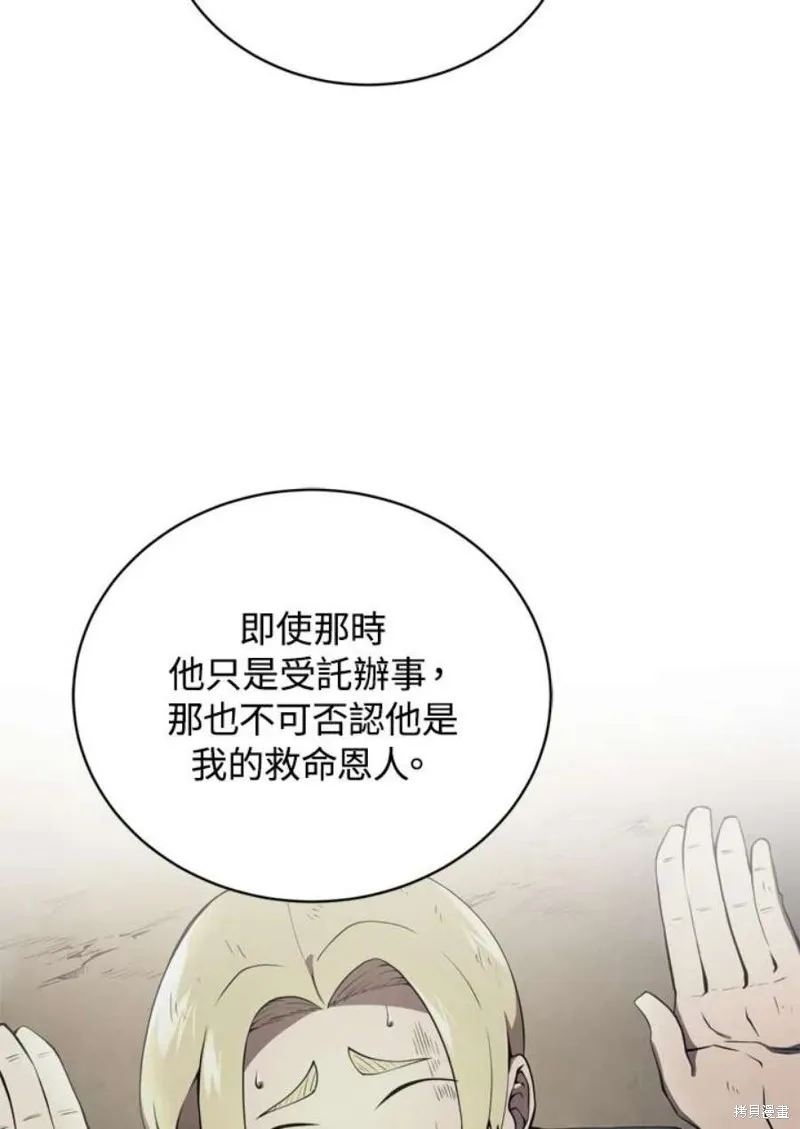 第38话 第103页
